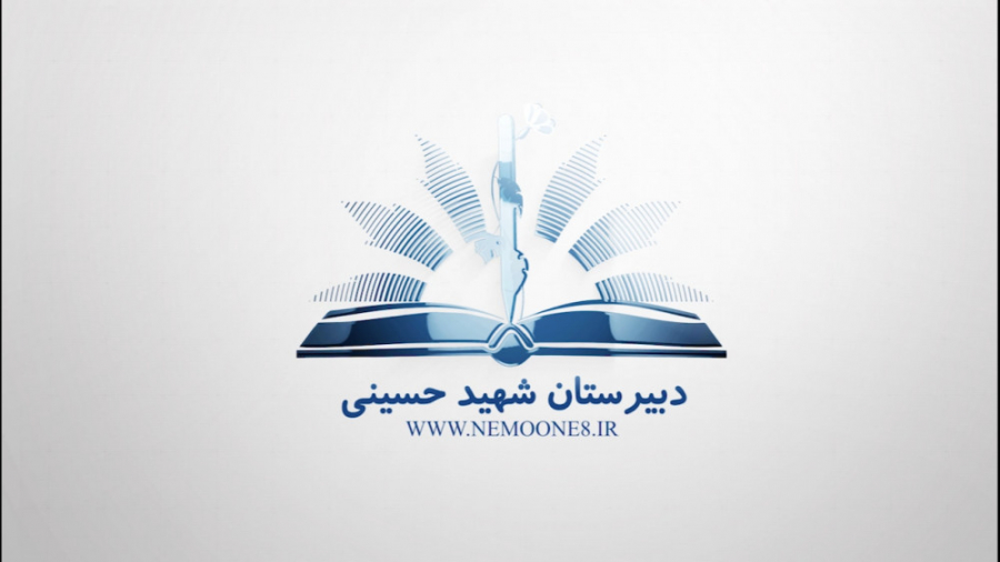 فصل سوم  چند ضلعی ها  بخش چهار...