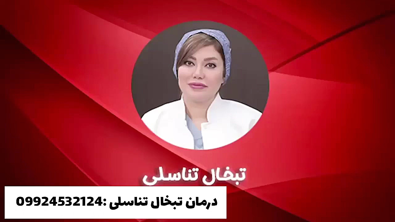 درمان تبخال تناسلی RF Test
