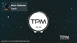 رضا بهرام آهنگ جدید کاش