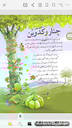 تدریس درس ۵ فارسی بخش اول
