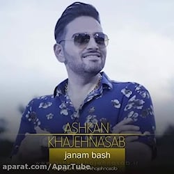 آهنگ عاشقانه| آهنگ شاد | شاد م...