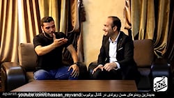 حسن ریوندی - اعجوبه تقلید صدا