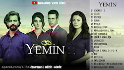 آهنگ سریال سوگند