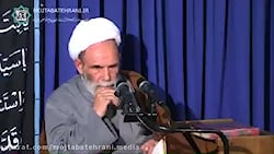 اسوۀ والای حیا / حاج آقا مجتبی تهرانی