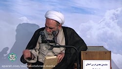 ریسمان آسمان / حاج آقا مجتبی تهرانی