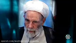 روضه امیرالمومنین علی (ع) / حاج آقا مجتبی تهرانی