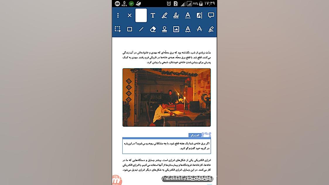 تدریس درس 4 انرژی الکتریکی علوم چهارم ابتدایی صفحه 28 و 29 علوم
