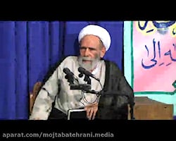 بحثی در مورد قدرت انحصاری خدا / حاج آقا مجتبی تهرانی