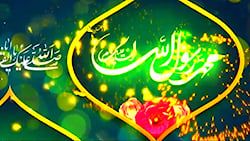 میلاد پیامبر اعظم حضرت محمد مص...