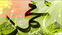 پیامبر اعظم حضرت محمد مصطفی(ص)...