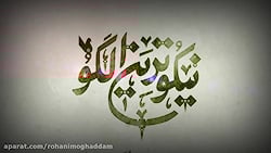 نماهنگ | نیکوترین الگو | بخش&z...