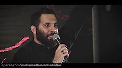 محمد حسین حدادیان شهادت حضرت ر...