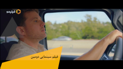 فیلم سینمایی دومین