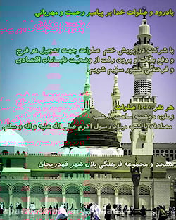 میلاد پیامبر گرامی اسلام مبارک...
