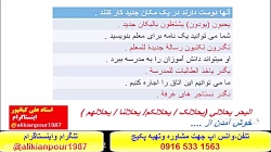 قویترین روش آموزش مکالمه زبان عربی بالهجه عراقی ، خلیجی و خوزستانی
