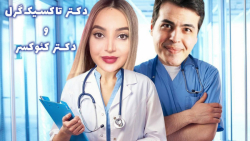 surgeon simulator 2 جراحی قبول...