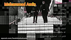 آهنگ زیبای بارون محمد حیدری و...