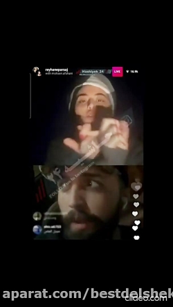 لایو مشترک ریحانه پارسا و محسن...