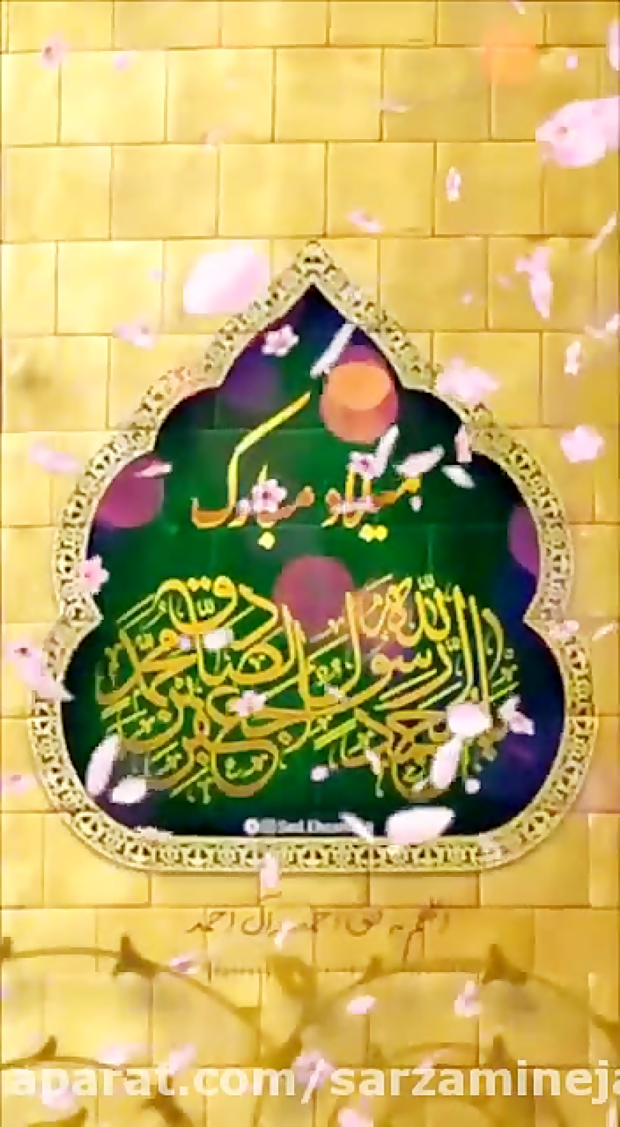 نماهنگ ولادت