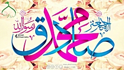 مولودی خوانی شاد - میلاد با شک...