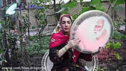 دف نوازی آهنگ با من صنما خجندی...