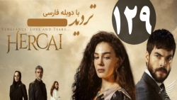 سریال ترکی تردید :: قسمت 129 :...