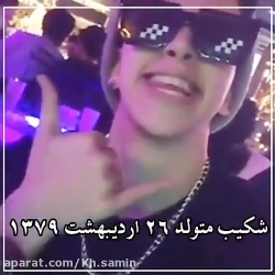 شکیب غلامی از دست ندین ) شکیب...