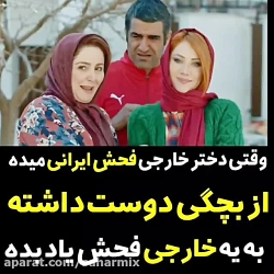 کلیپی از فیلم سینمایی ایرانی تگزاس 2