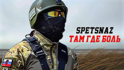 نظامیان  SPETSNAZ -آنجا که درد ساکن است!
