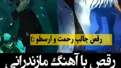 شلوار پلنگی در پایتخت/ رقص ارسطو و رحمت با آهنگ شلوار پلنگی