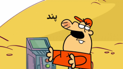 دیرین دیرین - پند