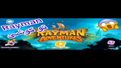 بازی Rayman در گوشی موبایل