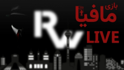 بازی مافیا  قسمت ۱۱  آروین شو...