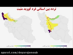 نتایج تکان دهنده ردیابی الکترونیکی ۱۵ هزار بیمار مثبت کرونا