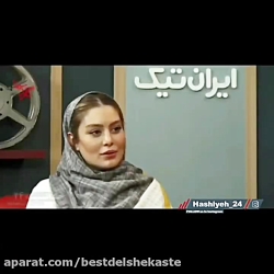 واکنش سحر قریشی به عشق امیر تت...