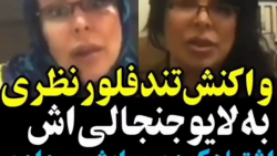 واکنش فلور نظری به لایو جنجالی...