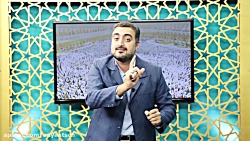 زنگ خدا - درس اول - یک بی نیاز و بی نهایت نیاز - ویدئو 2