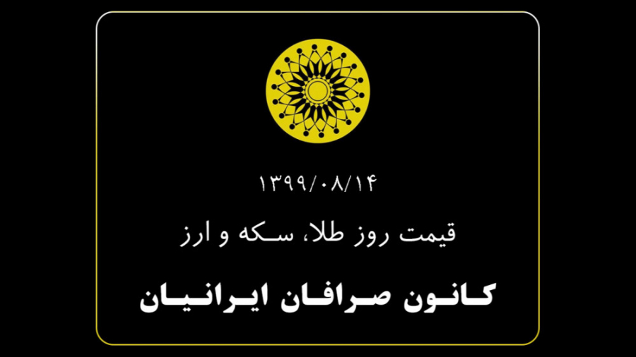 نرخ , صرافی , اخبار , حوزه , ارزی , اپلیکیشن , کانون , صرافان , نصب , لینک , مراجعه , نمایید , Www , kanoonsarafan , com