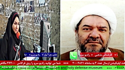 ارتباط تلفنی با" حاج آقا رهنما...