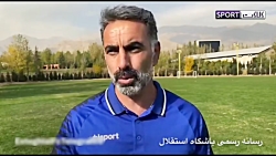 مصاحبه فکری و پیشکسوتان استقلال درباره مرحوم پورحیدری