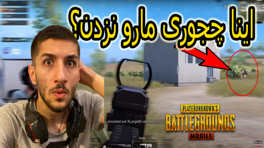 چجوری بردیم ما؟؟؟ - پابجی موبایل گیم پلی - PUBG MOBILE GAMEPLAY