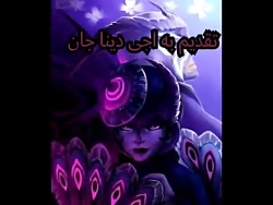 Presented to Abji (Dena)