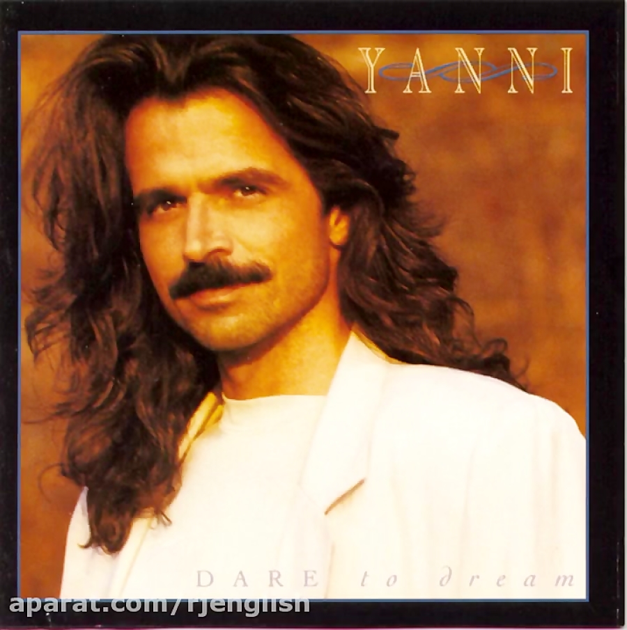 یانی - خداحافظ دوست من (So Long My Friend - Yanni) زمان228ثانیه