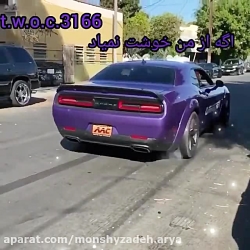 چلنجر دیمن