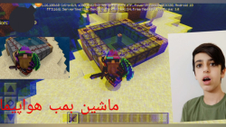 ماشین پرنده در ماین کرافت (Flying car in Minecraft)