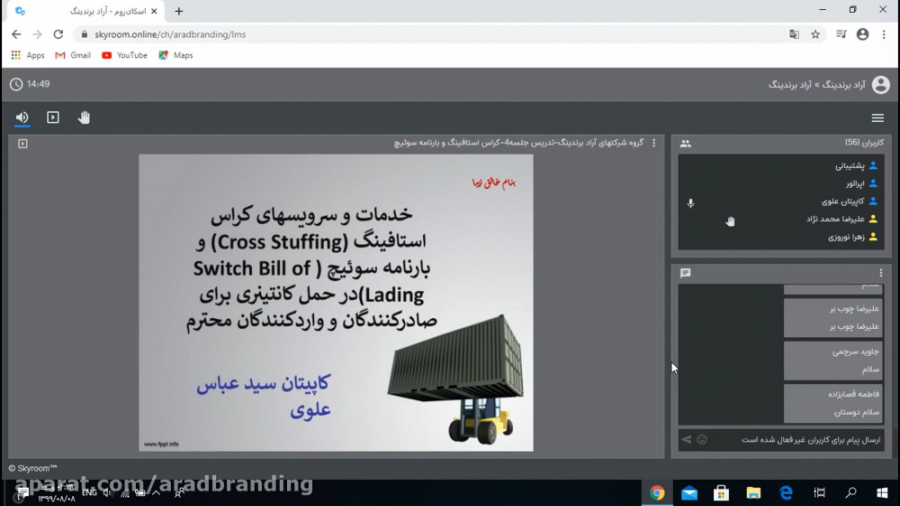 خدمات و سرویس های کراس استافین...