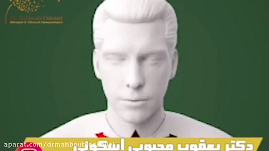 فیلم نحوه استفاده از دستگاه بودفورم دکتر یعقوب محبوبی اسکوئی