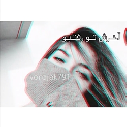 اهنگ عالی فالو=فالو