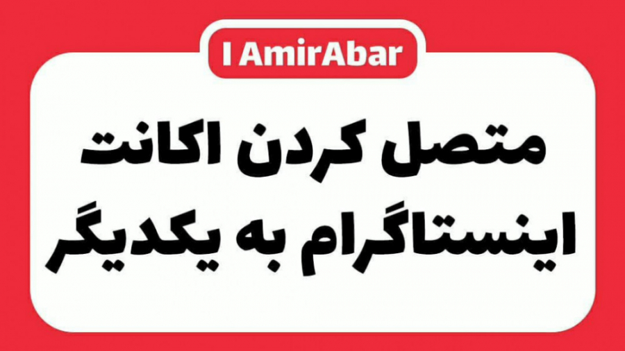 متصل کردن اکانت اینستاگرام به یکدیگر Autophagy Detection Kit
