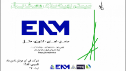 کم کردن مصرف برق صنعتی ،کشاورز...